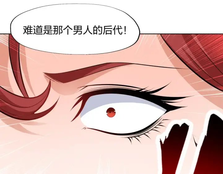 漫画《开局强吻裂口女》第1话 强吻后觉醒SSS级异能第197张图