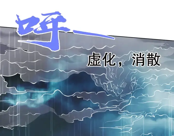 漫画《开局强吻裂口女》第1话 强吻后觉醒SSS级异能第199张图