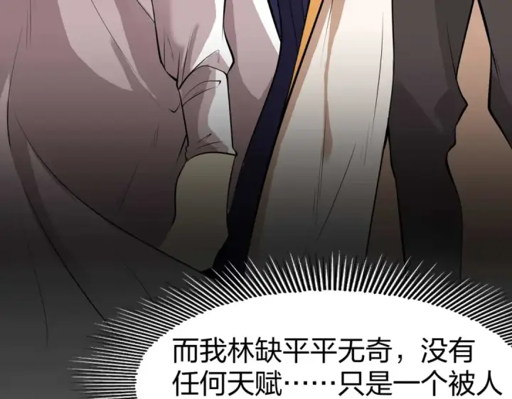 漫画《开局强吻裂口女》第1话 强吻后觉醒SSS级异能第27张图