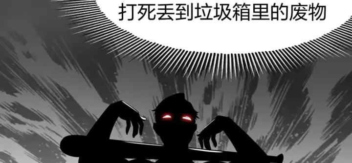 漫画《开局强吻裂口女》第1话 强吻后觉醒SSS级异能第28张图