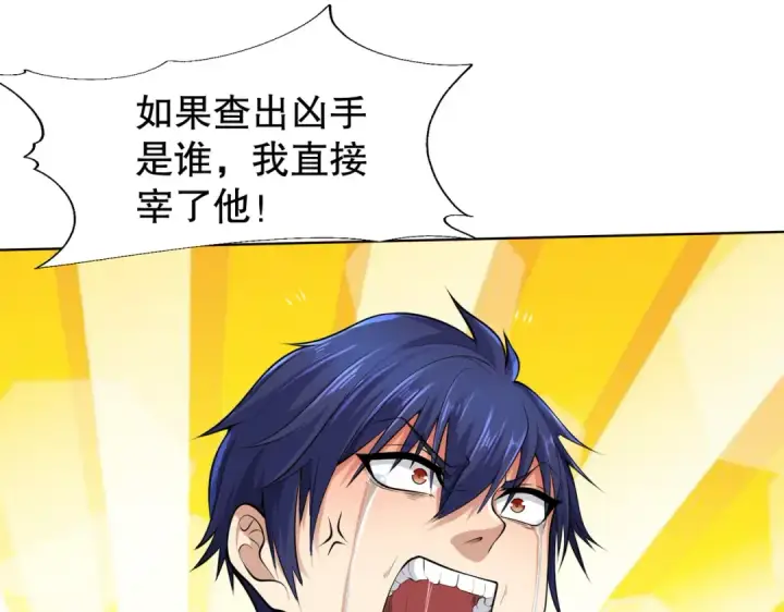 漫画《开局强吻裂口女》第1话 强吻后觉醒SSS级异能第35张图