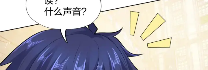 漫画《开局强吻裂口女》第1话 强吻后觉醒SSS级异能第38张图