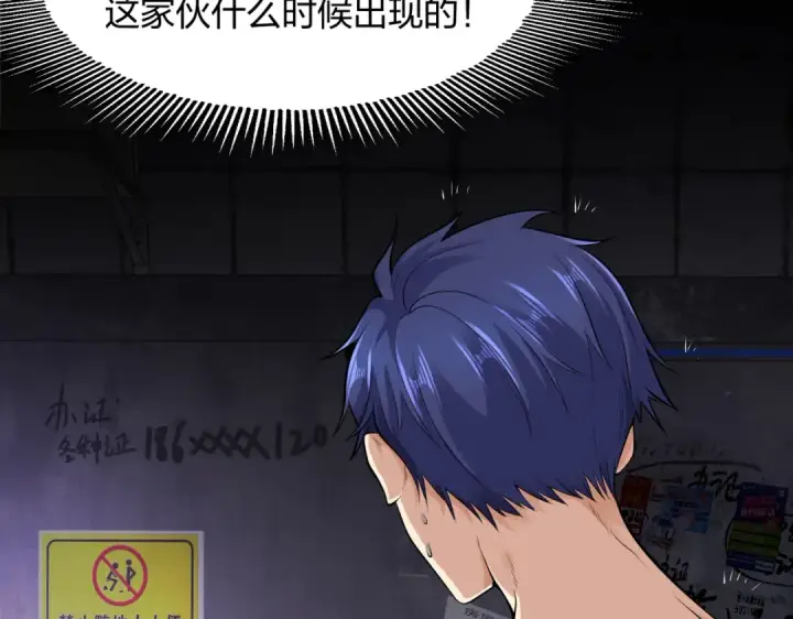 漫画《开局强吻裂口女》第1话 强吻后觉醒SSS级异能第41张图