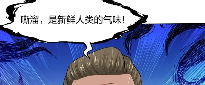 漫画《开局强吻裂口女》第1话 强吻后觉醒SSS级异能第46张图