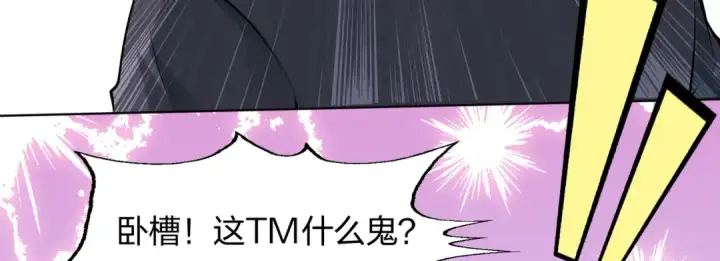 漫画《开局强吻裂口女》第1话 强吻后觉醒SSS级异能第48张图