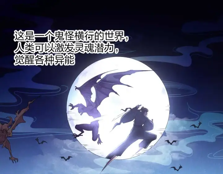 漫画《开局强吻裂口女》第1话 强吻后觉醒SSS级异能第5张图