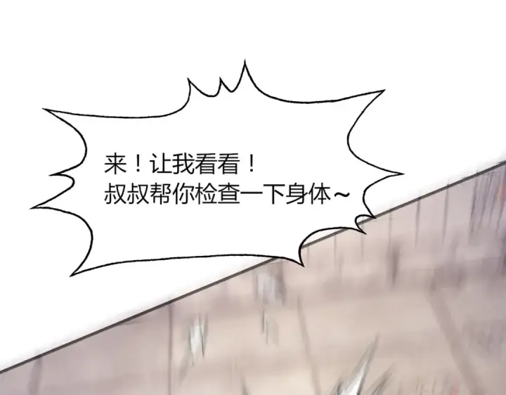 漫画《开局强吻裂口女》第1话 强吻后觉醒SSS级异能第51张图