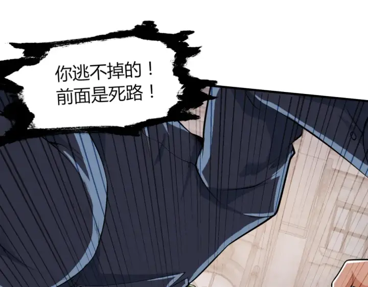 漫画《开局强吻裂口女》第1话 强吻后觉醒SSS级异能第55张图
