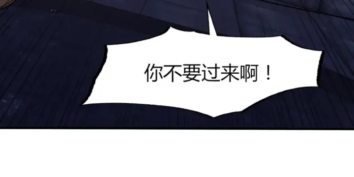 漫画《开局强吻裂口女》第1话 强吻后觉醒SSS级异能第58张图