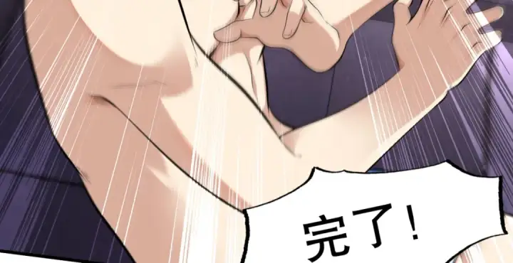 漫画《开局强吻裂口女》第1话 强吻后觉醒SSS级异能第62张图