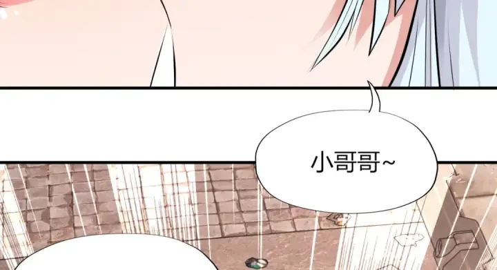 漫画《开局强吻裂口女》第1话 强吻后觉醒SSS级异能第82张图