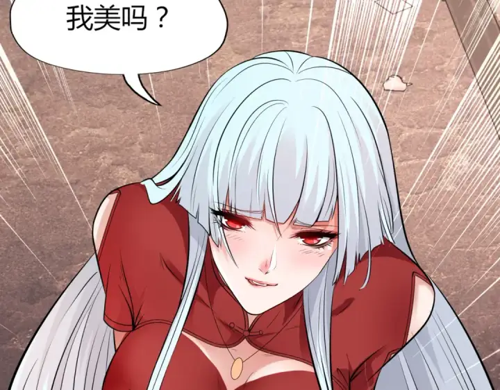 漫画《开局强吻裂口女》第1话 强吻后觉醒SSS级异能第83张图