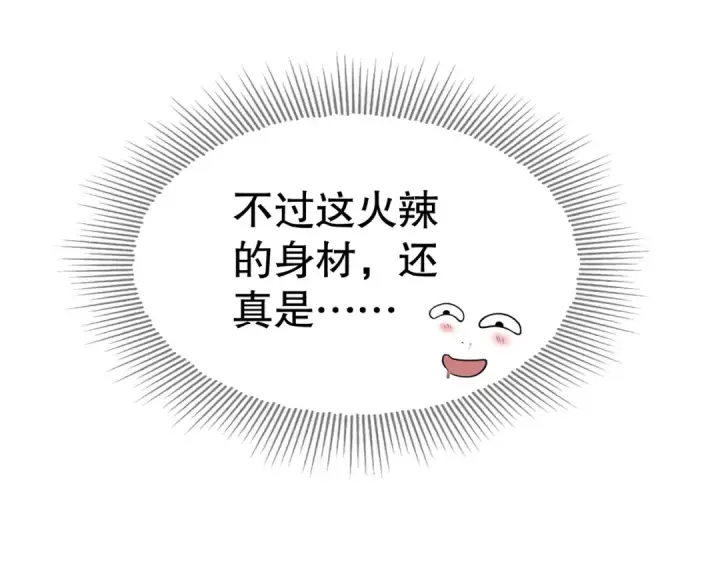 漫画《开局强吻裂口女》第1话 强吻后觉醒SSS级异能第87张图
