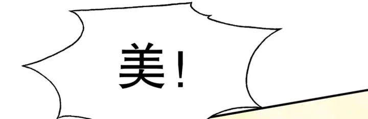 漫画《开局强吻裂口女》第1话 强吻后觉醒SSS级异能第88张图