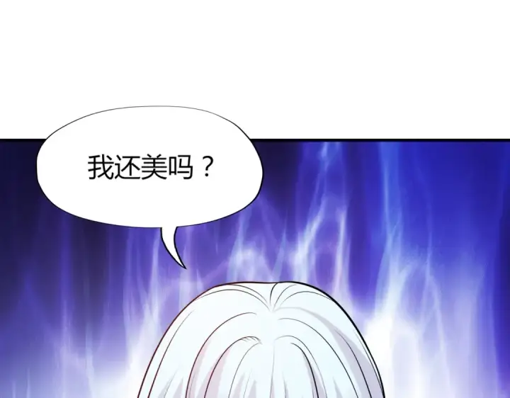 漫画《开局强吻裂口女》第1话 强吻后觉醒SSS级异能第93张图