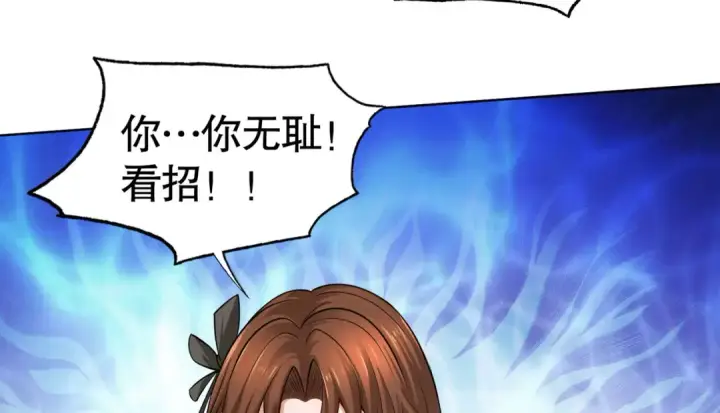 漫画《开局强吻裂口女》第2话 青梅竹马找上门第100张图