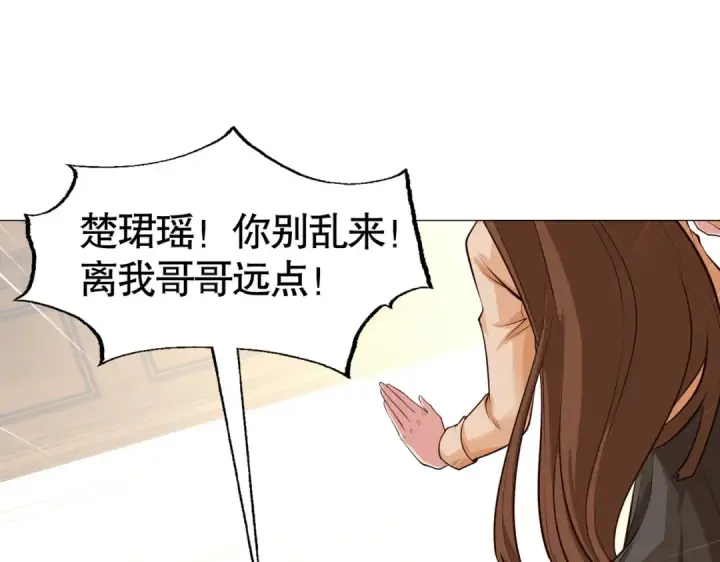 漫画《开局强吻裂口女》第2话 青梅竹马找上门第103张图