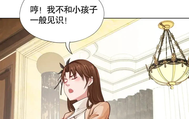 漫画《开局强吻裂口女》第2话 青梅竹马找上门第106张图