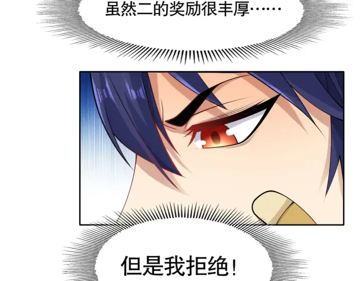 漫画《开局强吻裂口女》第2话 青梅竹马找上门第121张图
