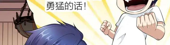 漫画《开局强吻裂口女》第2话 青梅竹马找上门第130张图