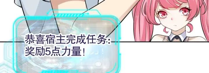 漫画《开局强吻裂口女》第2话 青梅竹马找上门第132张图