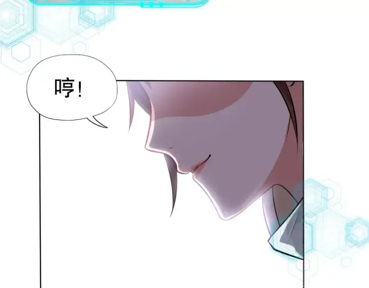 漫画《开局强吻裂口女》第2话 青梅竹马找上门第133张图