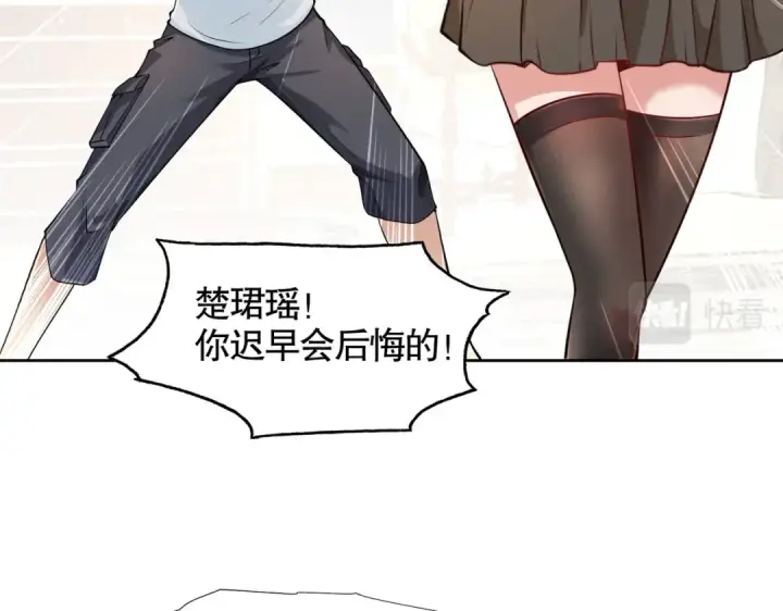 漫画《开局强吻裂口女》第2话 青梅竹马找上门第137张图