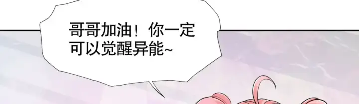 漫画《开局强吻裂口女》第2话 青梅竹马找上门第138张图