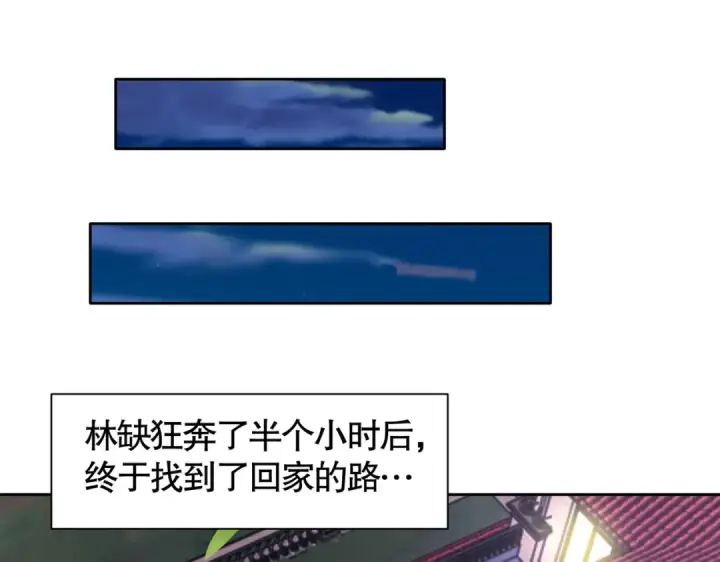 漫画《开局强吻裂口女》第2话 青梅竹马找上门第19张图
