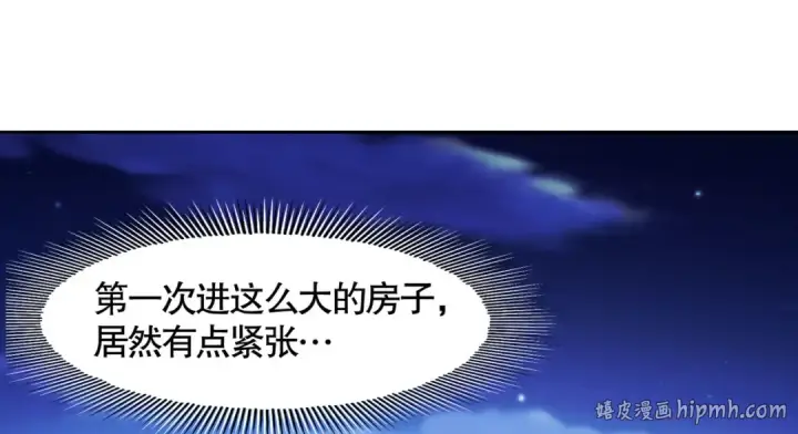 漫画《开局强吻裂口女》第2话 青梅竹马找上门第24张图