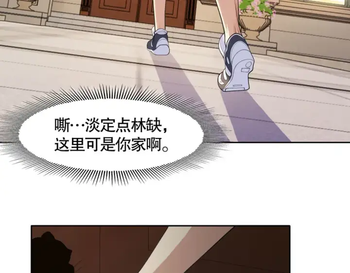 漫画《开局强吻裂口女》第2话 青梅竹马找上门第27张图
