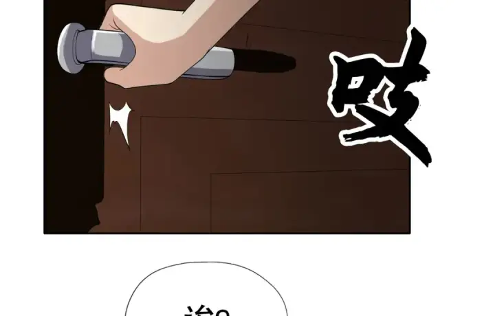 漫画《开局强吻裂口女》第2话 青梅竹马找上门第28张图