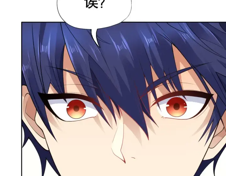 漫画《开局强吻裂口女》第2话 青梅竹马找上门第29张图