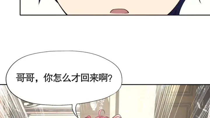 漫画《开局强吻裂口女》第2话 青梅竹马找上门第30张图