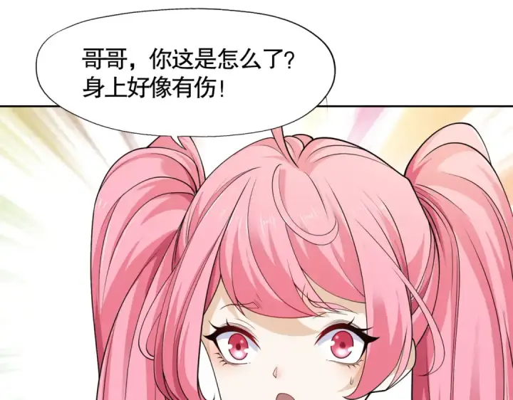 漫画《开局强吻裂口女》第2话 青梅竹马找上门第35张图