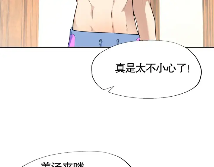 漫画《开局强吻裂口女》第2话 青梅竹马找上门第39张图