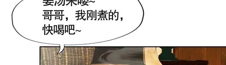 漫画《开局强吻裂口女》第2话 青梅竹马找上门第40张图