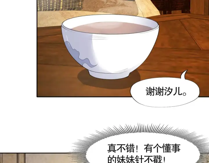漫画《开局强吻裂口女》第2话 青梅竹马找上门第41张图