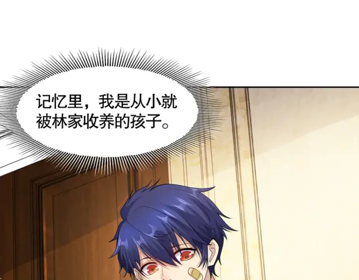 漫画《开局强吻裂口女》第2话 青梅竹马找上门第45张图