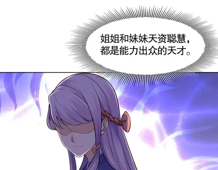 漫画《开局强吻裂口女》第2话 青梅竹马找上门第49张图