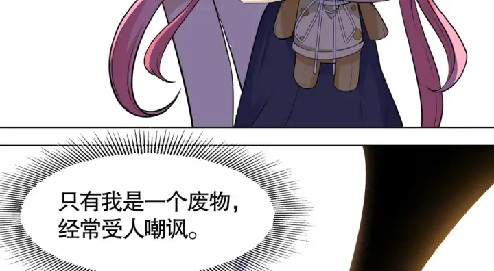 漫画《开局强吻裂口女》第2话 青梅竹马找上门第52张图