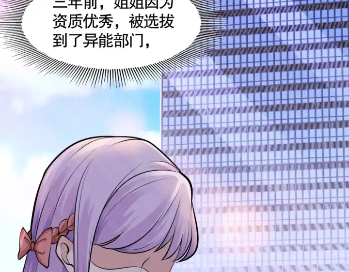 漫画《开局强吻裂口女》第2话 青梅竹马找上门第55张图