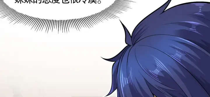 漫画《开局强吻裂口女》第2话 青梅竹马找上门第58张图