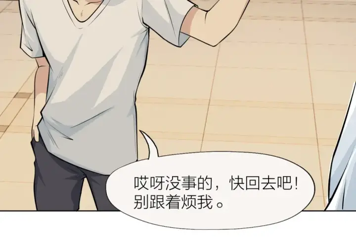 漫画《开局强吻裂口女》第2话 青梅竹马找上门第60张图