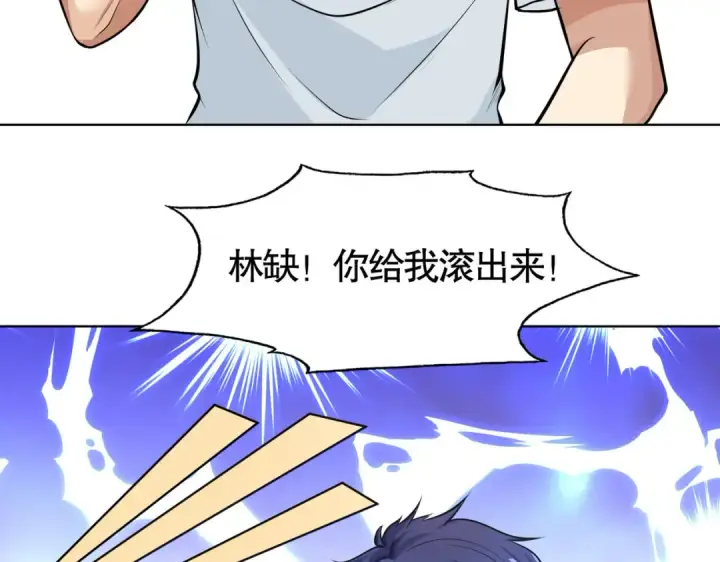 漫画《开局强吻裂口女》第2话 青梅竹马找上门第63张图
