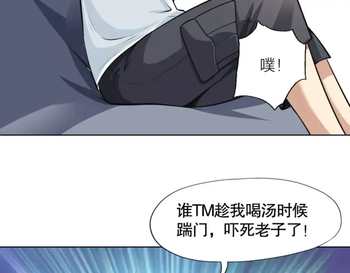 漫画《开局强吻裂口女》第2话 青梅竹马找上门第65张图