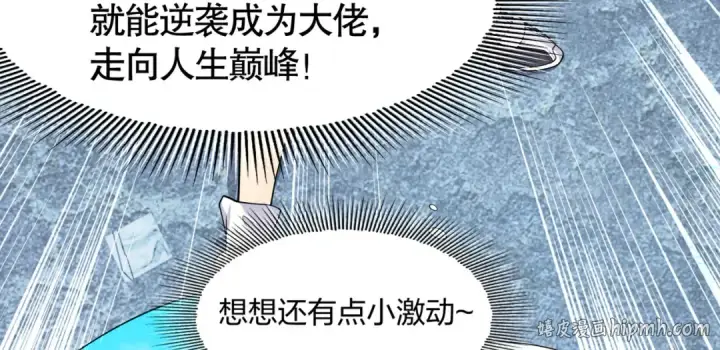 漫画《开局强吻裂口女》第2话 青梅竹马找上门第8张图