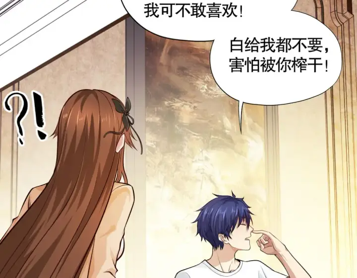 漫画《开局强吻裂口女》第2话 青梅竹马找上门第81张图