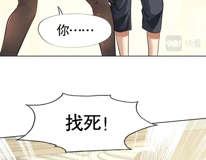 漫画《开局强吻裂口女》第2话 青梅竹马找上门第83张图
