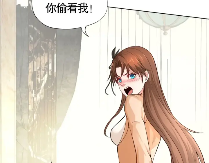 漫画《开局强吻裂口女》第2话 青梅竹马找上门第97张图